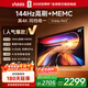 Vidda海信電視65英寸 R65  一級能效 144Hz高刷 2+32G 換新家電國家補貼液晶游戲電視65V1Q-R 65英寸