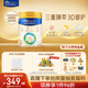美素佳兒（Friso）皇家幼兒配方奶粉 3段（1-3歲幼兒適用）800g 乳鐵蛋白 (新國標)