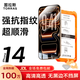 圖拉斯無(wú)界膜【強抗指紋超順滑】適用iphone14promax鋼化膜蘋(píng)果14pro手機膜高清無(wú)黑邊防摔無(wú)塵倉貼膜 iPhone 14 Pro Max 包郵+送貼膜神器（無(wú)塵倉）