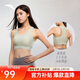 安踏關(guān)曉彤同款運動(dòng)內衣女瑜伽背心防震文胸防下垂強支撐高強度