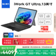 酷比魔方iWork GT Ultra 13英寸二合一筆記本平板電腦 酷睿U5 輕薄便攜高性能 65W快充 標配鍵盤(pán)16+1TB銀色