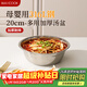 美廚（MAXCOOK）316L不銹鋼湯盆湯碗20cm 加厚加寬加深 可用電磁爐 MCWA1632