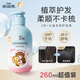 小浣熊兒童柔順護發(fā)素3-15歲女孩 嬰童柔順潤發(fā)乳 女士學(xué)生可用 【3歲+】柔順護發(fā)素260ml