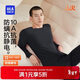 海瀾之家【小火-3分火】保暖內衣男士雙面絨230g抗菌防螨薄秋衣秋褲套裝
