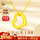 中國黃金（CHINA GOLD）黃金吊墜女士足金愛(ài)心項鏈心型吊墜紀念新年實(shí)用生日禮物送女友 京速達*愛(ài)心吊墜【配銀鏈】