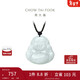 周大福 福態(tài)平安佛公 翡翠玉吊墜 K62120