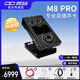 IXI MEGA M8 PRO外置聲卡套裝2025新款主播K歌專(zhuān)業(yè)錄音電腦手機高端網(wǎng)紅直播設備全套電容麥克風(fēng)m8plus升級 M8 PRO單聲卡