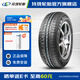 玲瓏輪胎汽車(chē)輪胎 GREEN-Max EcoTouring 145/70R12 69S   適配宏光MINI