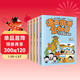 漫畫(huà)科學(xué)全知道：奇妙的自然現象（全5冊）6-12歲小學(xué)生課外閱讀兒童科學(xué)啟蒙科學(xué)解答十萬(wàn)個(gè)為什么