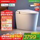 智米（SMARTMI）智能馬桶3PRO泡沫盾無(wú)水壓自動(dòng)翻蓋智便器接入米家APP 300坑