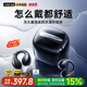 Linklike【舒適0差評丨熱銷(xiāo)300萬(wàn)】藍牙耳機耳夾式耳機藍牙2025最新款不傷耳朵骨傳導概念運動(dòng)跑步