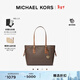 MICHAEL KORS【新年禮物】邁克高仕 MK 經(jīng)典款 Voyager 中號單肩包 深棕色/橡果棕 200 中號