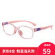 戴申兒童防藍光眼鏡輻射上網(wǎng)課學(xué)生看電腦電視手機小孩保護眼睛護目鏡 兒童防藍光粉框
