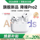 XEXO【全網(wǎng)熱銷(xiāo)百萬(wàn)丨頂配Pro2】藍牙耳機適配蘋(píng)果無(wú)線(xiàn)2026新款主動(dòng)降噪入耳式華強北超長(cháng)續航iPhone17
