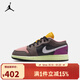 耐克（NIKE）【滔搏運動(dòng)】 AIR JORDAN 1 LOW SE (GS) AJ1 運動(dòng)鞋 HQ2021-005 38.5