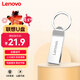 聯(lián)想（Lenovo）8GB USB2.0 防丟迷你SS190金屬u(mài)盤(pán) 車(chē)載電腦辦公小容量U盤(pán)