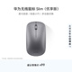 華為無(wú)線(xiàn)鼠標 Slim 優(yōu)享版 藍牙星閃雙技術(shù) 適配平板 筆記本 灰色