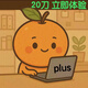 chat 5.4plus會(huì )員升級pro訂閱獨享財會(huì )軟件月續費gpt套餐 plus