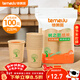 特美居（temeiju）一次性杯子紙杯加厚防燙飲料水杯辦公環(huán)保家用茶杯228ml*100只