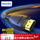飛利浦（PHILIPS）HDMI線(xiàn)2.1版8K60Hz 4K240Hz高清線(xiàn)電腦電視機頂盒顯示器投影儀視頻連接線(xiàn)1.5米 兼容hdmi2.0