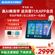 步步高學(xué)習機X6系列洪恩早教11大APP至尊版護眼大屏11.6英寸點(diǎn)讀學(xué)習平板電腦小學(xué)初中教材同步6+256G 學(xué)習機X6【送洪恩會(huì )員】全年齡段可用