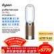 戴森（DYSON）HP12空氣凈化器 兼具暖風(fēng)扇 過(guò)濾病毒 除甲醛除螨除塵除過(guò)敏原 除PM2.5除異味 寵護認證 白金色