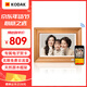 KODAK柯達 127V 數碼相框10.1英寸電子相冊實(shí)木高清觸摸屏照片播放器創(chuàng  )意禮物結婚紀念 原木色