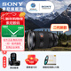 索尼（SONY）FE 24-70mm F2.8 GM II 全畫(huà)幅標準變焦 G大師鏡頭 恒定光圈 廣角到中焦距 SEL2470GM2【贈尼克斯82UV+清】 標配
