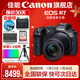 佳能r7相機 微單相機 視頻直播高清eos r7 APS-C畫(huà)幅 直播 踏青 微單 R7 RF-S 18-150 IS STM 套機 官方標配【不含內存卡相機包等必要配件 推薦選套餐】