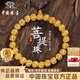 中國珠寶菩提珠黃金手串男款足金手鏈金核桃金珠生日情人節禮物送男友老公 足金花生珠手串+品牌禮盒 金重約5.2g 克重多退少補（聯(lián)系客服）