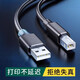 Repree 適用惠普M227FDW復印一體機數據線(xiàn)M132a打印機電腦連接線(xiàn)M1213nf辦公室打印連接線(xiàn) 打印機連接線(xiàn)【黑色】3M 單條裝