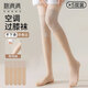 棉滿(mǎn)滿(mǎn)護膝絲襪女過(guò)膝蓋空調襪套防滑防勾絲小腿半截中筒長(cháng)筒襪夏季