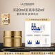 萊珀妮（La Prairie）金顏亮采潤養黃金眼霜20ml護膚品禮盒滋養修護抗皺緊致新年禮物