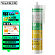 瓦克（WACKER）FA食品級抗菌防霉玻璃膠廚衛馬桶防水密封膠封邊美容膠硅膠透明