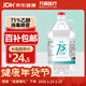 萬(wàn)聚醫療 75%酒精乙醇消毒液75度酒精2.5L 皮膚物品清潔消毒護理