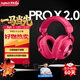 羅技（G）PROX2代lightspeed無(wú)線(xiàn)藍牙三模游戲耳機7.1環(huán)繞聲GPW2代fps聽(tīng)聲辯位耳機 粉色-適配三角洲行動(dòng)