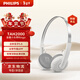飛利浦（PHILIPS）頭戴式無(wú)線(xiàn)藍牙復古耳機時(shí)尚運動(dòng)音樂(lè )降噪電腦蘋(píng)果華為小米安卓手機圣誕禮物TAH2000白色