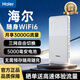 海爾4g隨身便攜移動(dòng)大電池直播上網(wǎng)宿舍無(wú)線(xiàn)路由器全網(wǎng)通戶(hù)外續航 【5000mAh大容量電池】超長(cháng)續航-多網(wǎng)切換 【2026旗艦】大品牌-移動(dòng)便攜款