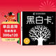 黑白卡新生兒經(jīng)典版全4冊 0-3歲寶寶早教彩色卡幼兒腦發(fā)育潛能激發(fā)黑白卡片6月嬰兒視覺(jué)激發(fā)追視大卡寶寶玩具兒童啟蒙認知卡片