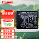 佳能（Canon）NB11LH電池/充電器適用IXUS 285 185 190 180 175 170 165 160 155 SX430 420 410數碼相機卡片機 NB-11LH原裝數碼相機電池