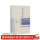 法學(xué)野渡（第四版）：寫(xiě)給法學(xué)院新生法學(xué)思維理論法學(xué)入門(mén)法學(xué)趣味法科生學(xué)習法學(xué)方法學(xué)習規劃法學(xué)邏輯
