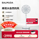 巴慕達（BALMUDA）灰白果嶺風(fēng)扇自然風(fēng)落地扇臺式桌面母嬰可直吹家用電風(fēng)扇 輕音立式節能無(wú)線(xiàn)遙控露營(yíng)便攜循環(huán)扇 白嵌灰
