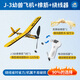 玩物百科橡皮筋動(dòng)力飛機模型兒童飛機玩具手拋飛機航模飛機滑翔飛機泡沫 J3幼獸飛機+競賽橡筋+繞線(xiàn)器