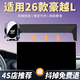 利居客適用26款豪越L專(zhuān)用車(chē)載手機支架汽車(chē)屏幕導航固定手機架改裝配件 26款豪越L-14.6英寸【屏幕底座+五代靜音黑色】