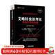 艾略特波浪理論：市場(chǎng)行為的關(guān)鍵 原書(shū)第11版 艾略特 波浪理論 股票 證券 投資 波浪 斐波那契 黃金比率 數浪 技術(shù)分
