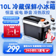 PMG車(chē)載冰箱恒溫箱可調溫度冷藏冷凍12V24V220V可加熱車(chē)家兩用小冰箱 黑色[冠軍推薦]  車(chē)家兩用 [-10~65°C]恒溫冷藏加熱 10L