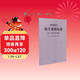 普通高中數學(xué)課程標準（2020年修訂版）