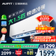 AUFIT空調奧克斯(AUX)出品大1.5匹掛機新一級能效變頻冷暖家用臥室壁掛式防直吹除菌自清潔以舊換新 大1.5匹 一級能效防直吹自清潔【W(wǎng)IFi款】