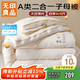 無(wú)印良品A類(lèi)面料10%大豆纖維被子四季被芯二合一子母被 4+6斤 200*230cm