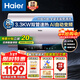 海爾（Haier）出品限時(shí)補貼熱水器電熱水器家電50升/60升/80升免費上門(mén)安裝洗澡安裝速熱儲水式衛生間節能防電墻 60L 3300W 雙管速熱 AI智能變頻